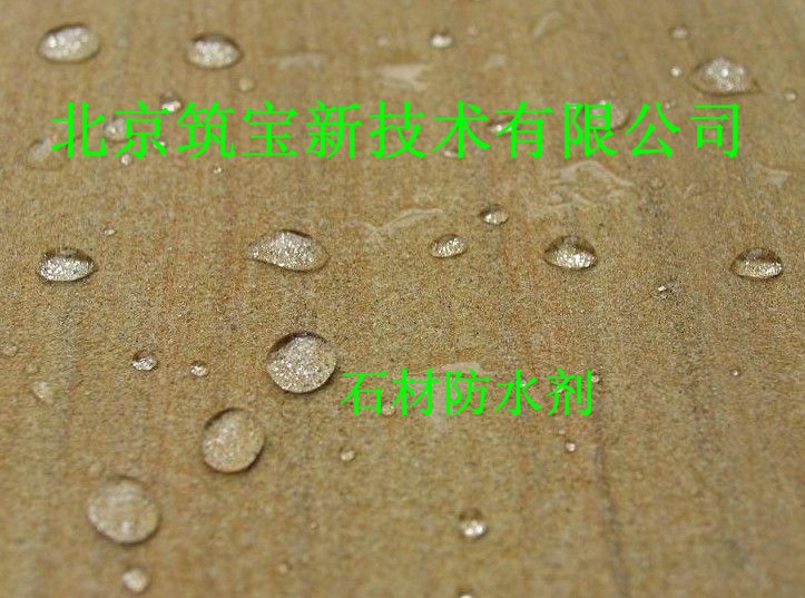 外墙防水剂